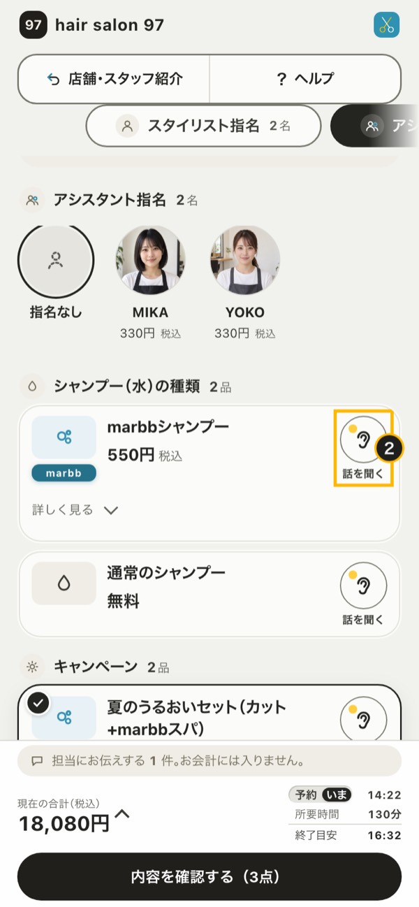 手順2の画面：メニューを選ぶ